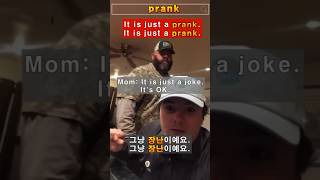 prank_아들이 아빠에게 이런 \