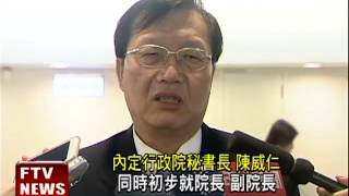 北市副市長陳威仁 接政院秘書長－民視新聞