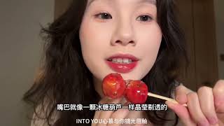 into you丝绒镜光系列唇釉分享试色 沉浸式涂口红💄into you声控助眠 口红分享 解压声控 敲击音