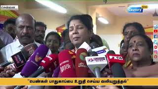 பெண்களுக்கு பாதுகாப்பற்ற மோடி அரசு: கனிமொழி விமர்சனம் | Kanimozhi