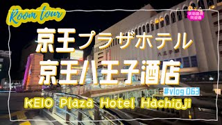 不用入住主題房 也可以跟Hello Kitty 合照打卡 京王八王子酒店雙床房！Free Photo Spots | Keio Plaza Hotel Hachioji Twin Room Tour