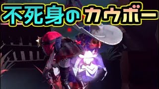 【第五人格】救助失敗！！絶体絶命！！！だけど死なないカウボーイ【アイデンティティファイブ】【美智子】【カウボーイ】【2対８】【8対2】