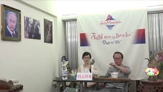 《郭博士答客問》(340)郭博士答客問之好人好事 (王偽ON鳩部長倒瀉屎，嚴重破壞中歐關係！《上集》) - 2020年9月3日