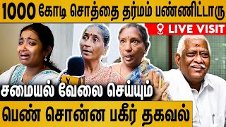 இப்படிப்பட்ட மனுஷனா VKT பாலன் ? : 20000 குடும்பத்தை வாழவெச்சாரு | VKT Balan Final Moments Live Visit