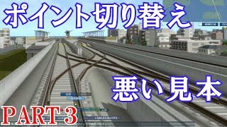 A列車で行こうExp.実況プレイ！人工島に海上都市を作る Part 3