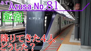 2024.11.2 あずさ81号出発遅延Doors that were once closed open again. Azusa 81 departs Shinjuku 1 minute late.