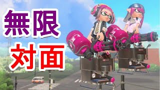 【縦横無尽】2対2の大会練習で敵を倒しまくるバレルスピナー君【スプラトゥーン3】