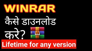 WinRAR full | Any version | Free me winrar kaise download kare?