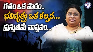 గతం ఒక పాఠం.. భవిష్యత్తు ఒక కల్పన... ప్రస్తుతమే వాస్తవం...#motivational #inspiration #goals #success