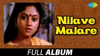 Nilave Malare - Full Album | நிலவே மலரே | Rehman, Nadiya, Shalini | M.S. Viswanathan