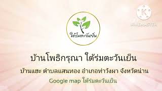 ขอขมากรรม ประกาศสละถอดถอน คำบนบาน พันธนาการทั้งหลาย