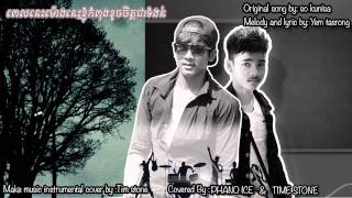 【Audio】ពេលនេះ ម៉ោងនេះ ខ្ញុំកំពុងខូចចិត្តជាទម្ងន់ - Original Song by - សុគន្ធ នីសា