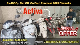 SECONDHAND ACTIVA SCOOTY 3G & 4G|| Honda Scooty|| 2025