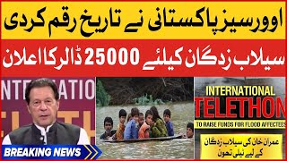 Overseas Pakistani Donates 25k Dollar | Imran Khan Biggest Telethon | Flood Victims Fund Raising