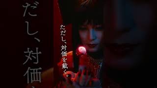 映画『ホリック xxxHOLiC』キャラ動画（侑子）