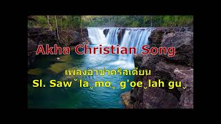 Akha Christian Song- เพลงคริสเตียนอาข่าฟังต่อเนื่อง- SL.Sawˇlaˬmoˬ g'oeˬlahˬguˬ#Adaza