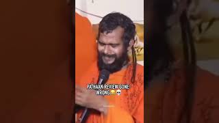 review pathan funny means 😂🤣#funny #memes #viral #shorts #trending