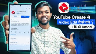 Finally Youtube Create App Launched | Youtube Create से वीडियो Edit कैसे करे ? हिन्दी Tutorial