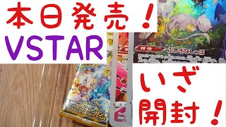 【VSTARユニバース】本日発売！ジャンボカードコレクション（ミュウ）ポケカを開封してみた【開封動画】