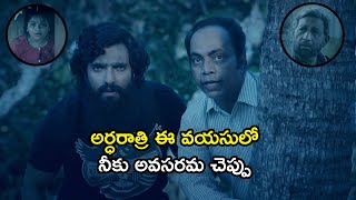 అర్ధరాత్రి ఈ వయసులో నీకు అవసరమ చెప్పు | Priest Vincent Movie Scenes | Amith | Dileesh Pothan