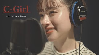 C-Girl−浅香唯(cover by 武藤彩未)