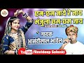 छम छम जाये रे जाय_ आनंदीलाल भावेल _aadiwasi_nimadi_song म.प्र.