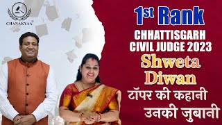 Success Story of Shweta Diwan ( 1st Rank in C.G. Civil Judge 2022 ) | CLA Interview Series