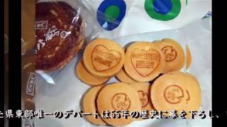 平成25年1月31日西武沼津店完全閉店動画