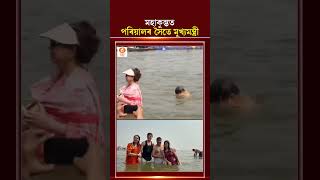 প্ৰয়াগৰাজৰ ত্ৰিবেণী সংগমত পৰিয়ালৰ সৈতে পৱিত্ৰ স্নান মুখ্যমন্ত্ৰী ড° হিমন্ত বিশ্ব শৰ্মাৰ...