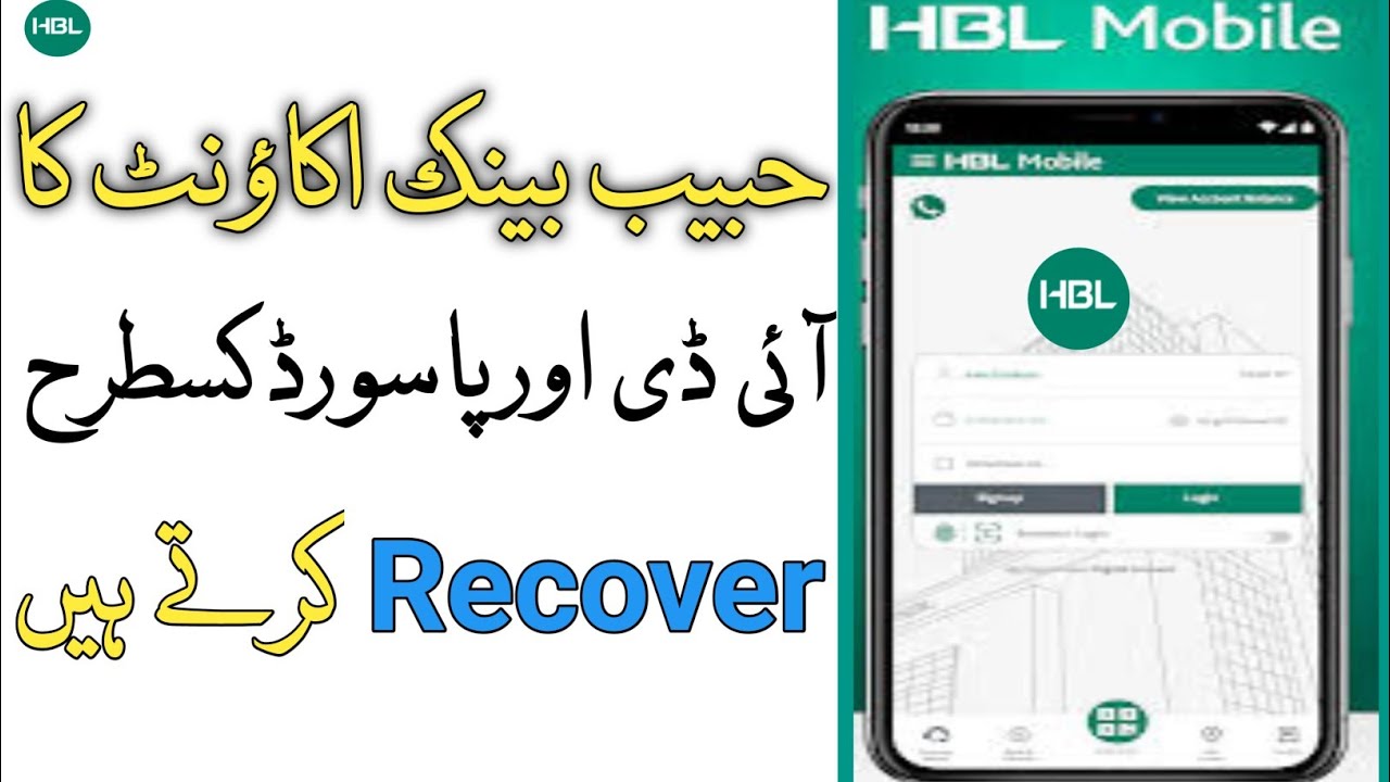 How To Recover HBL Account Forgot Password Login ID/Password? HBL ...