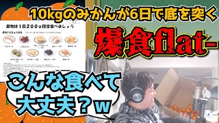 【flat-工房】数日前に届いたみかん10kgが、気づいたら底をついていたflat-【切り抜き】