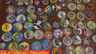 Легендарные фишки из 90-х POG.Моя коллекция кэпсов POG.Ностальгия по 90-м,фишки POG.