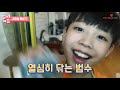 벌써어른 _ep.9 l 초딩에게 집안일 시켰더니… 썸타기 실화냐