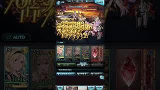 【グラブル】リミテッドジャンヌが加入したことによる戦力の推移　#グラブル　#ジャンヌ