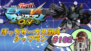 【マキオン】ヘビア ぼっちサーカス団員のシャフラン102