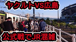 【次から次へと人が来る】プロ野球公式戦開催に伴うJR市坪駅の混雑