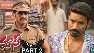 Mass(Maari) Telugu Movie Part 2 | Dhanush | Kajal | Vijay Yesudas | Robo Shankar