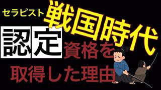 【セラピスト戦国時代】KAMEKICHIが言語聴覚士の認定資格を取得した理由