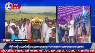 తుని మండలం మర్లపాడు గ్రామంలో పేద ప్రజలకు ఇళ్ల పట్టాలు పంపిణీ కార్యక్రమంలో పాల్గొన్న  మంత్రి రాజా