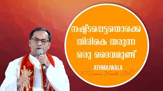 Athmajwala | EPS:216 | Fr Devassia Kanattu | NOVEMBER-05-2021 | ShalomTV