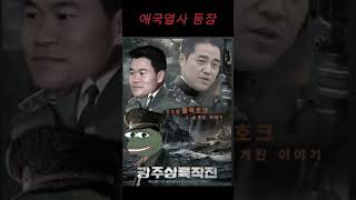 오늘 오후6시 새로운역사가 시작된다.