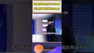 明星簽名被主辦方分三六九等？黃曉明遭區別對待，關曉彤直接打臉主辦方【娛樂而已】#shorts