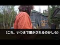 【スカッとする話】寝たきり義母の介護を私に任せる夫「18下の愛人を妊娠させた離婚しろ」私「ＯＫ！介護にもう来ないからね」夫「それは別ｗ最期まで介護はお前」私「無理。だってお義母さんが…」w【修羅場】