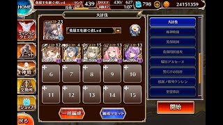 【千年戦争アイギス】不死者たちの狂宴 神級EX【初期コスト・放置】