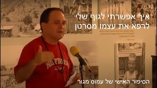 איך איפשרתי לגוף שלי לרפא את עצמו מסרטן