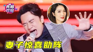 王祖蓝居然这么会唱？挑战李荣浩名曲《喜剧之王》，妻子李亚男惊喜来助阵！【王祖蓝】#王祖蓝 #李亚男  #刘涛 #胡杏儿