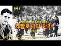 카탈로니아 찬가 homage to catalonia 8~9 14 조지 오웰 george orwell 본명 에릭 아서 블레어 오디오북 듣는 책 수면 asmr 논픽션