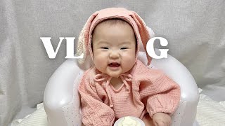 Vlog. 200일 아기와 함께 하는 일상 👶🏻 • 우당탕탕 셀프 촬영, 엄마랑 단둘이 카페 나들이, 폐렴구균 접종, 언박싱과 육퇴 후 야식은 못 참지, 생후 198~203일