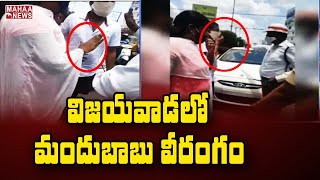 విజయవాడ లో మందుబాబు వీరంగం | Vijayawada | MAHAA NEWS