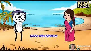 tunguru bhol with Barsha bhol comedy